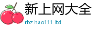 7777788888管家婆老家凤凰即新澳门天天彩免费精准大全谜语